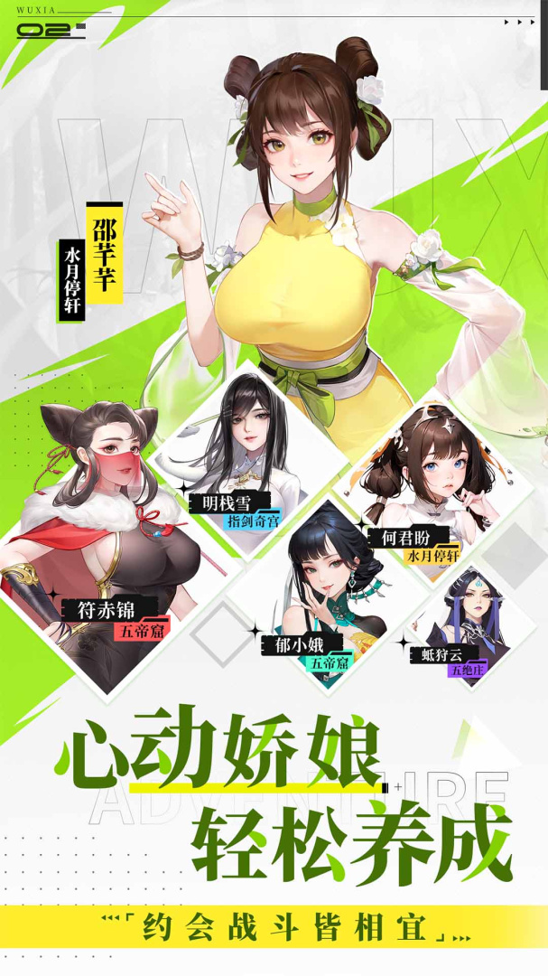 江湖如梦九游渠道服