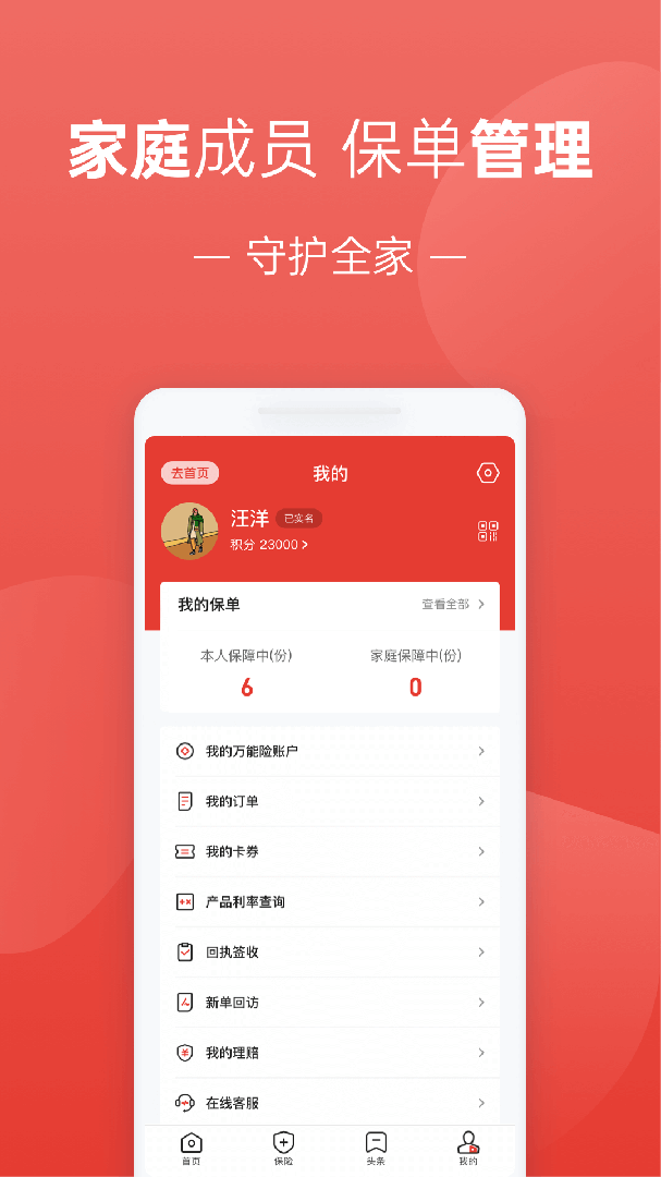 福家享受最新版本