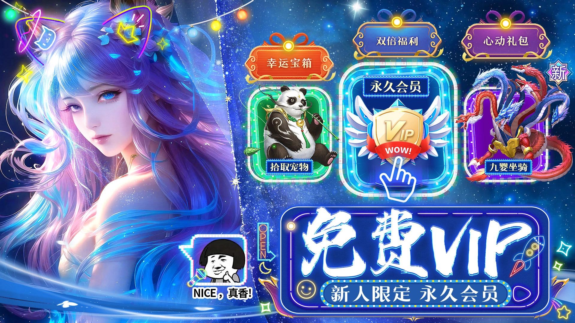 上古情歌腾讯版