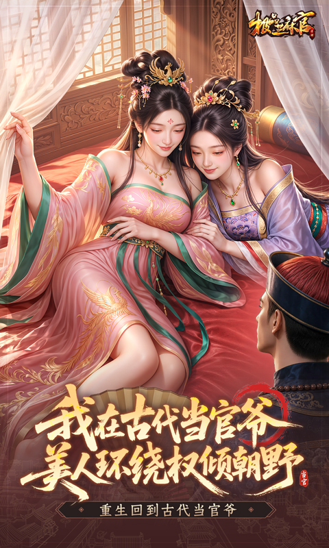极品芝麻官华为渠道服