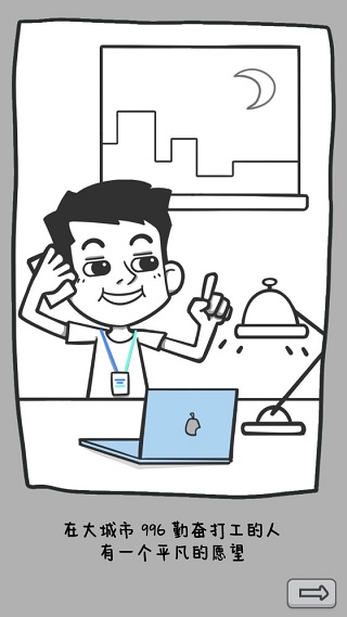 种田重启人生手游