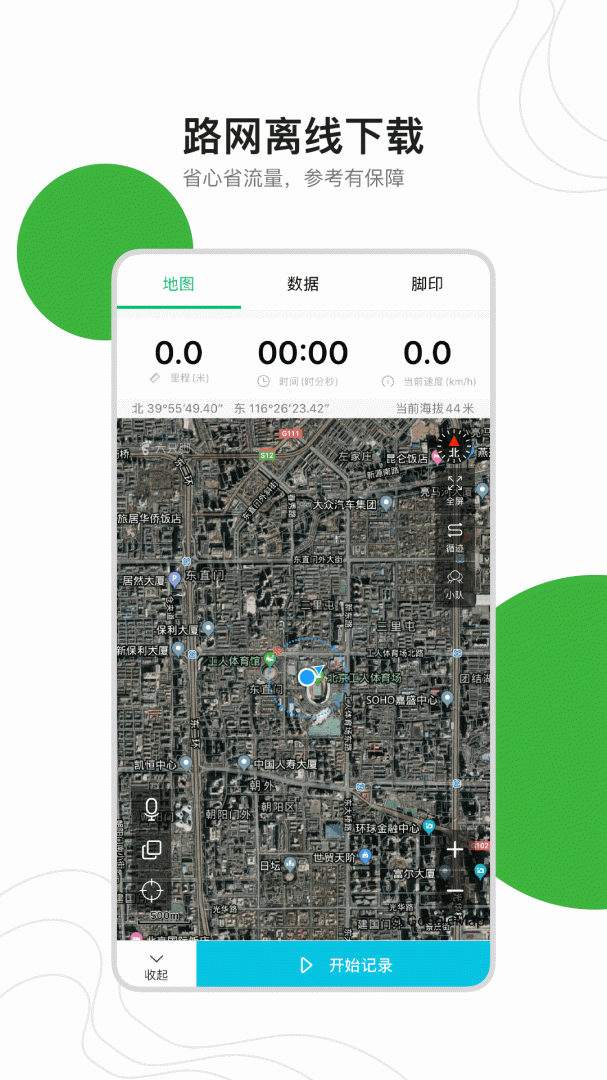 六只脚最新版app