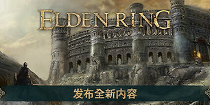 Elden Ring