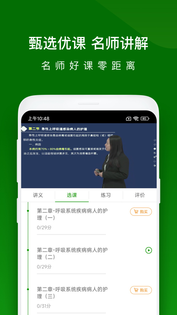 执业护士万题库