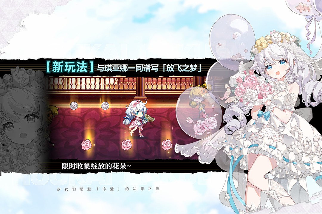 崩坏学园2 vivo版