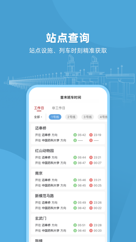 与宁同行官方版