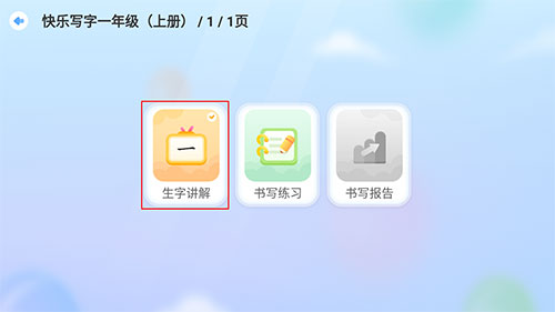 洪恩童伴最新版app