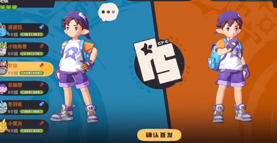 洛克王国世界手游官方版