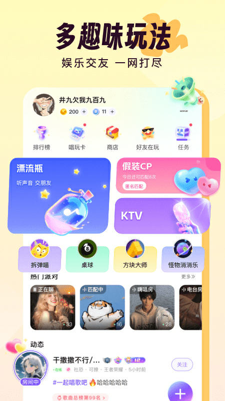伴唱app最新版