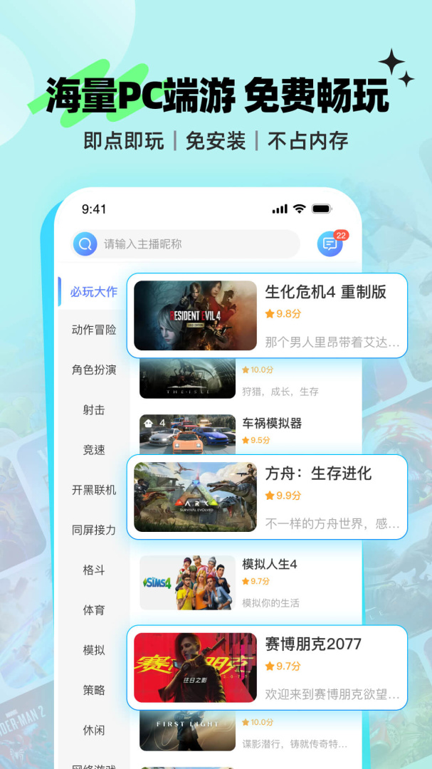 鲸云漫游app