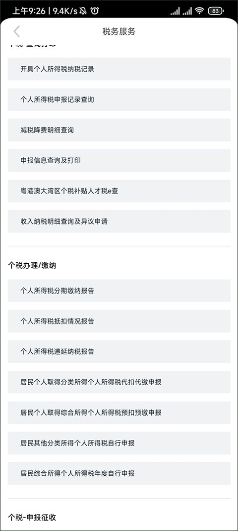 龙岗融媒官方版