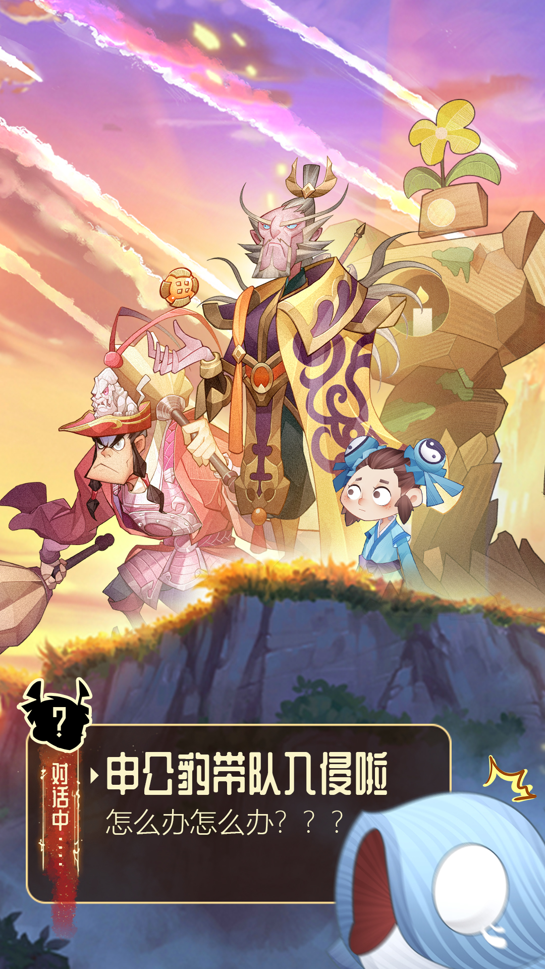 六界召唤师小米版