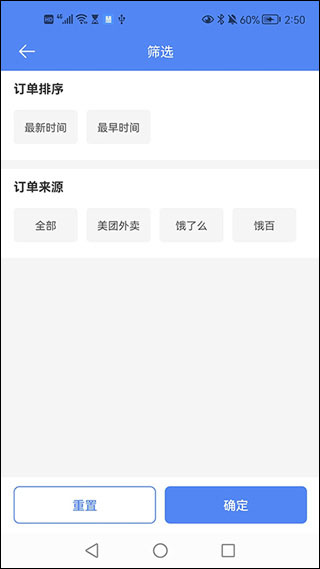 慧接单app官方版