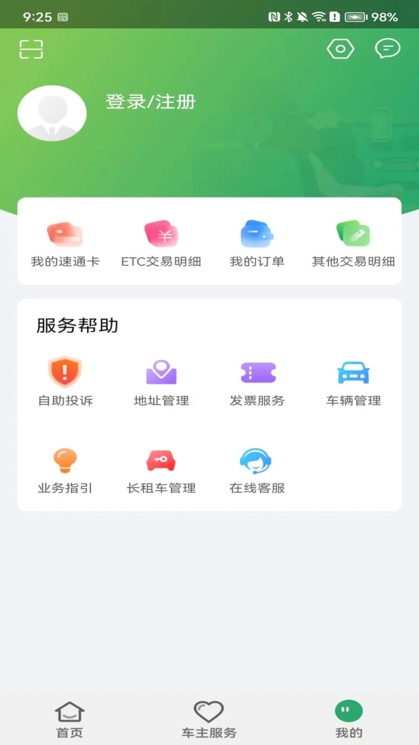 乐速通