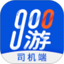 900游司机端app