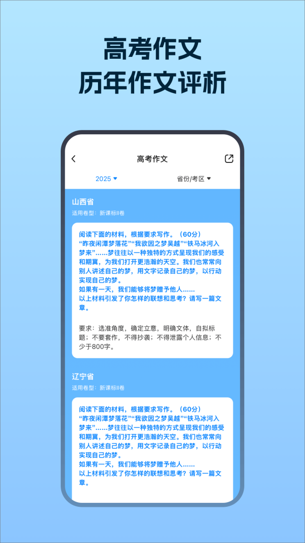 考试在线app最新版