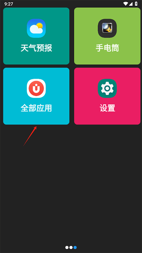 老人简用桌面最新版app