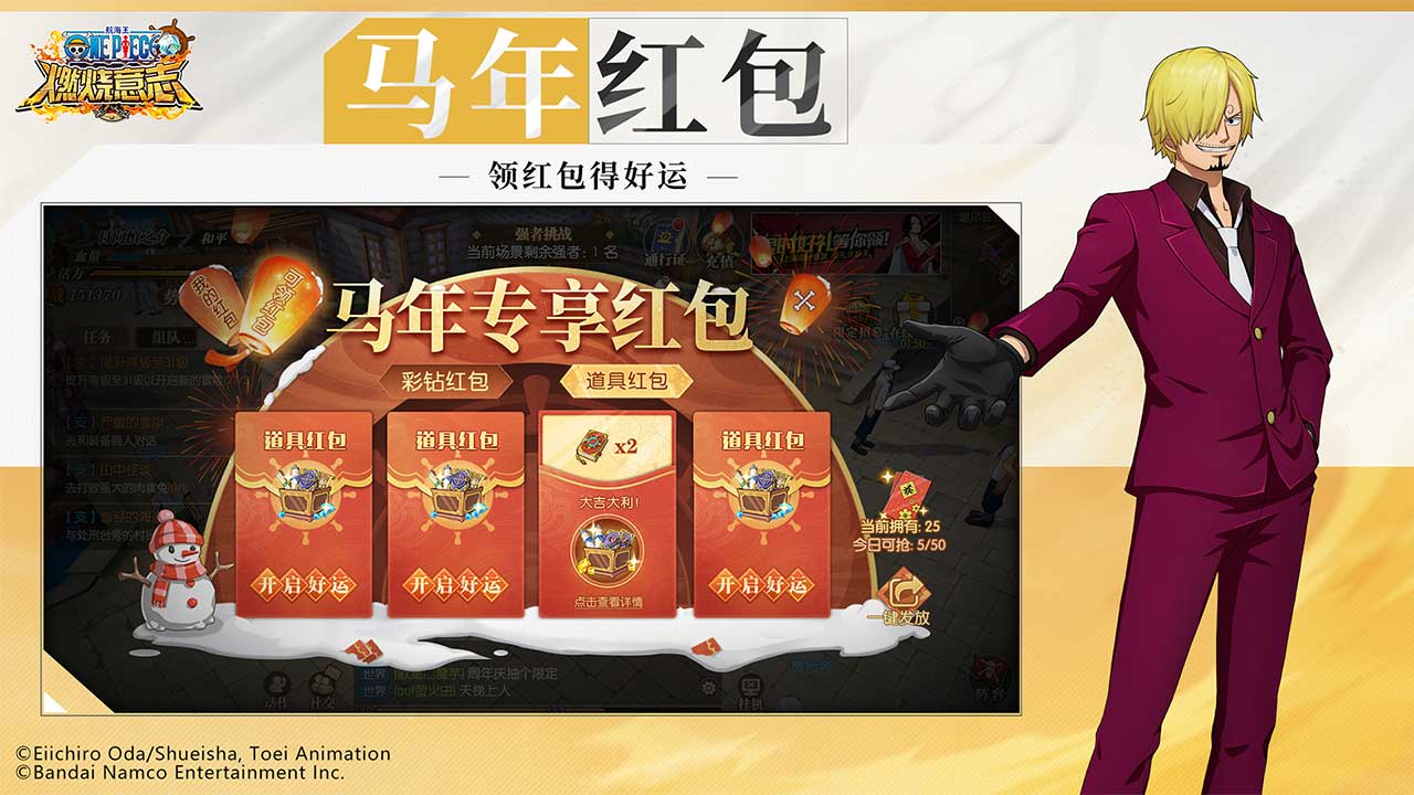 航海王燃烧意志bilibili版