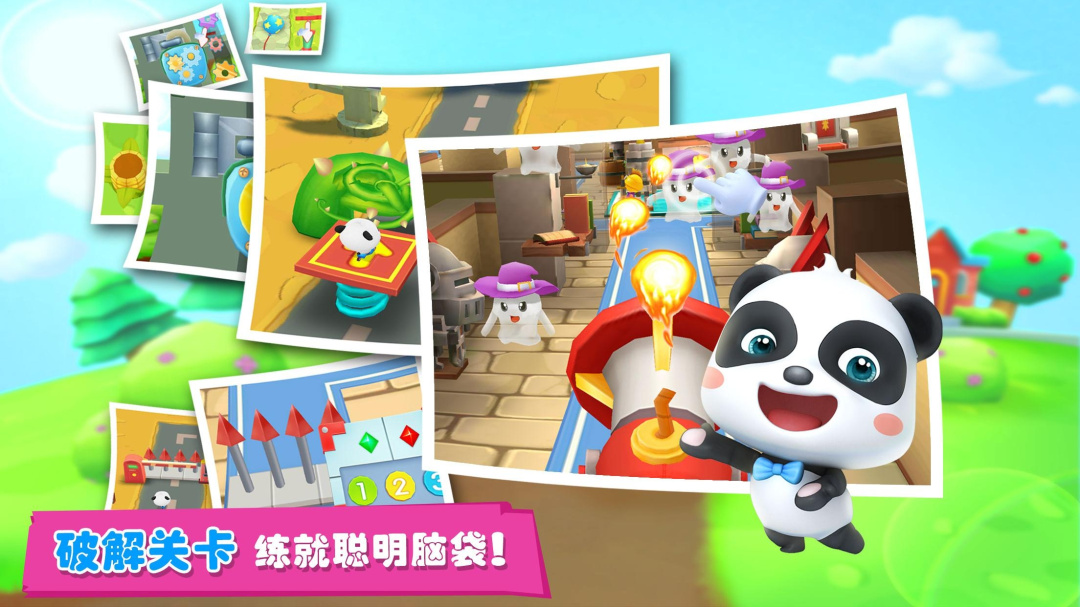 宝宝迷宫历险记app