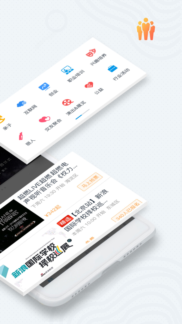 互动吧app