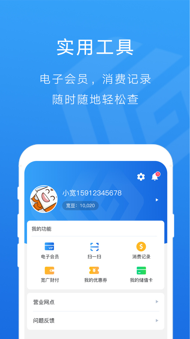 宽广慧云