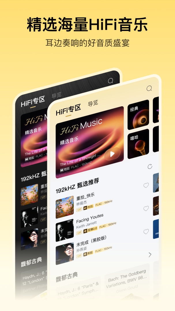 酷我音乐2022版