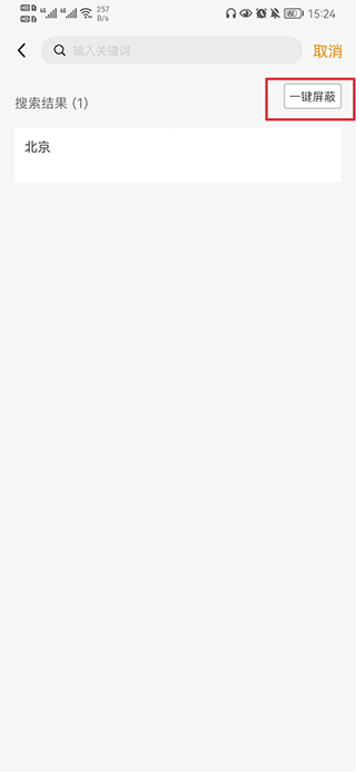 建筑英才网app官方版