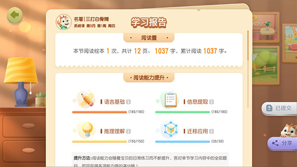 洪恩阅读官方最新版