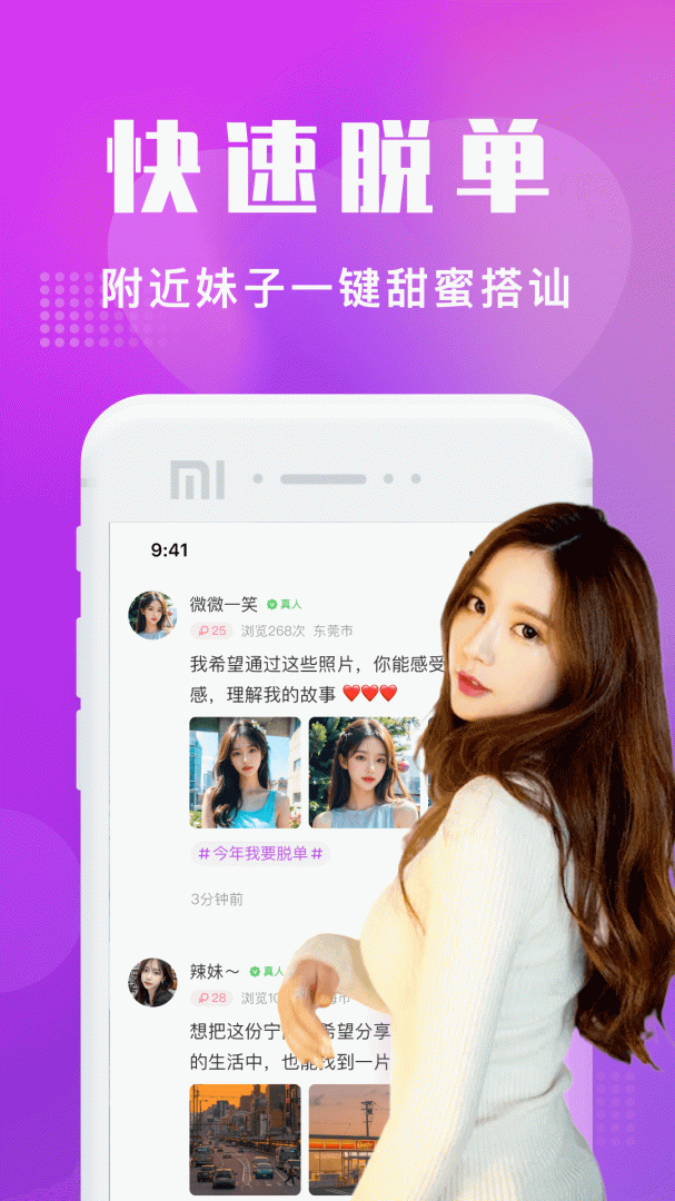 附近寻欢app官方版