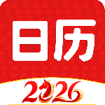 财运日历