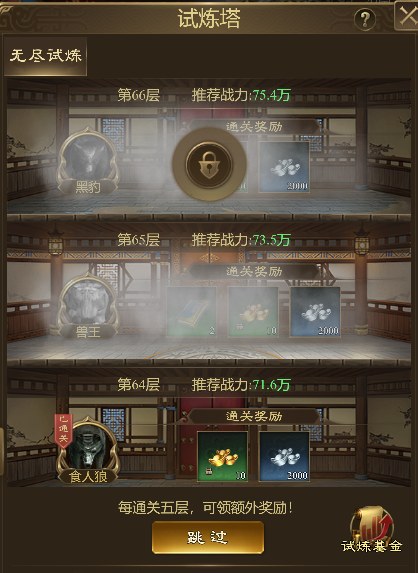 王者征途vivo渠道版