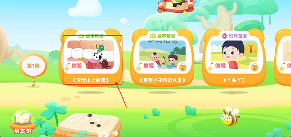 毛豆爱阅读app官方版