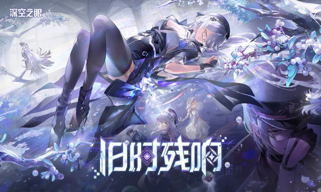 深空之眼测试版