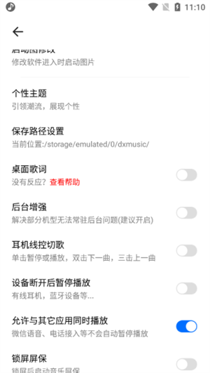 DX云音乐最新正版