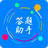 挑战答题助手官方正版