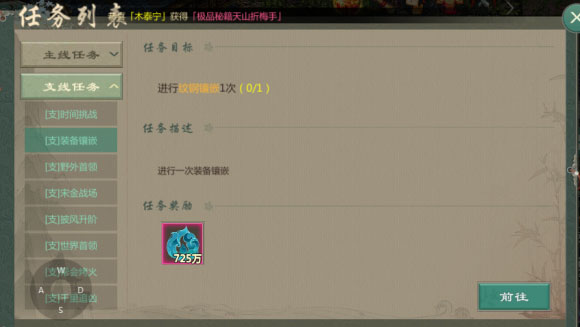 剑网1归来小米渠道服