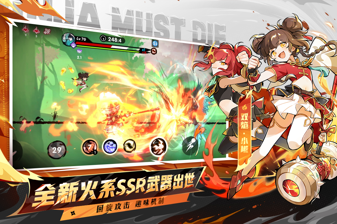 忍者必须死3小米渠道服