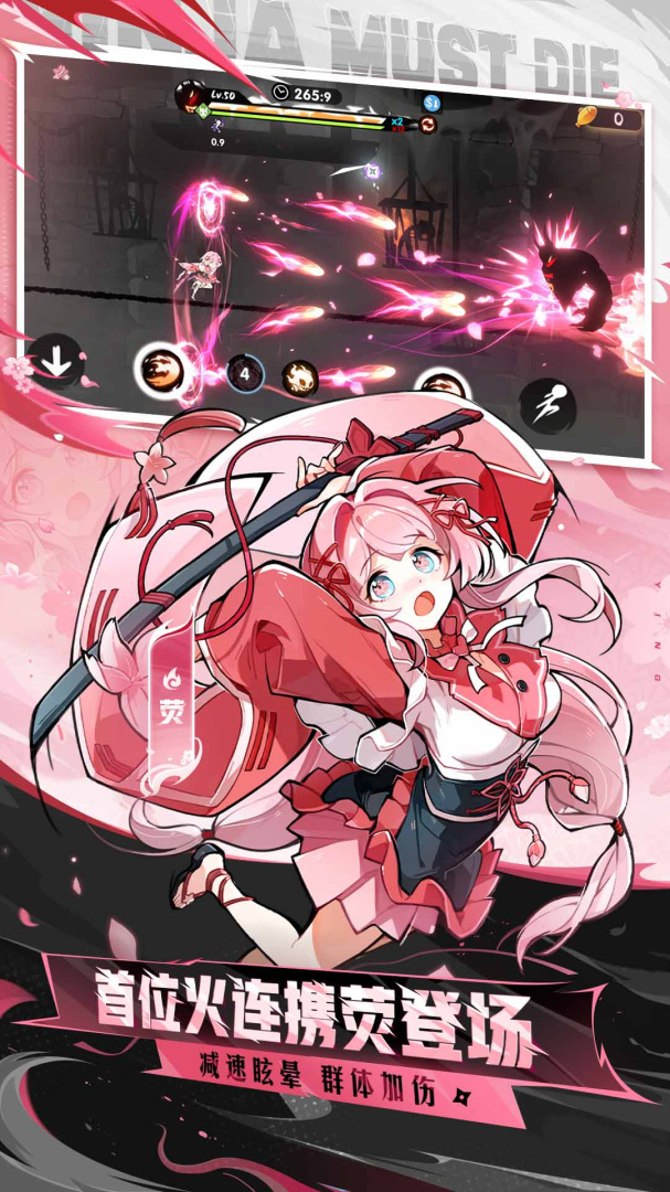 忍者必须死3国际服(Ninja Must Die)