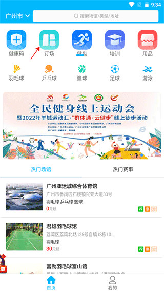 群体通app最新版