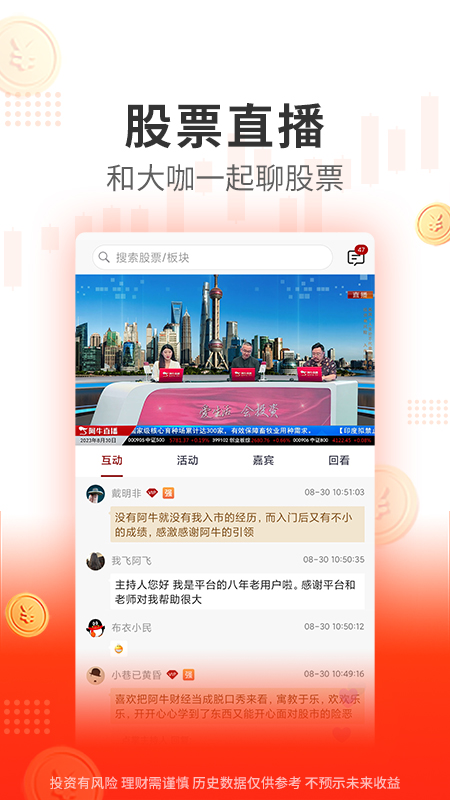 阿牛智投app最新版