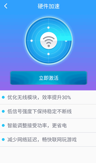 万能管家锁匙官方版