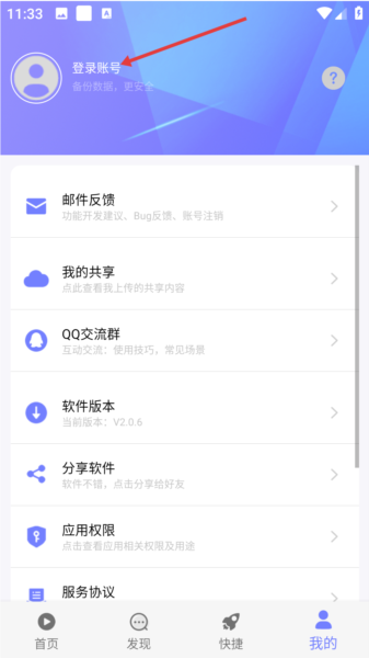 智动精灵app最新版