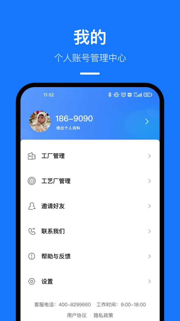 东纺云工厂最新官方版