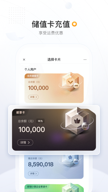 邮政EMS2024版