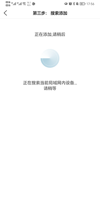 监控眼Pro官方版