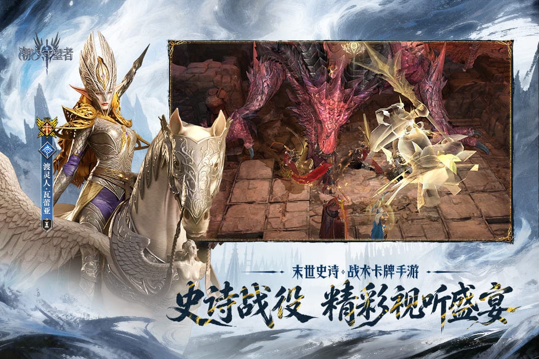 潮汐守望者最新版