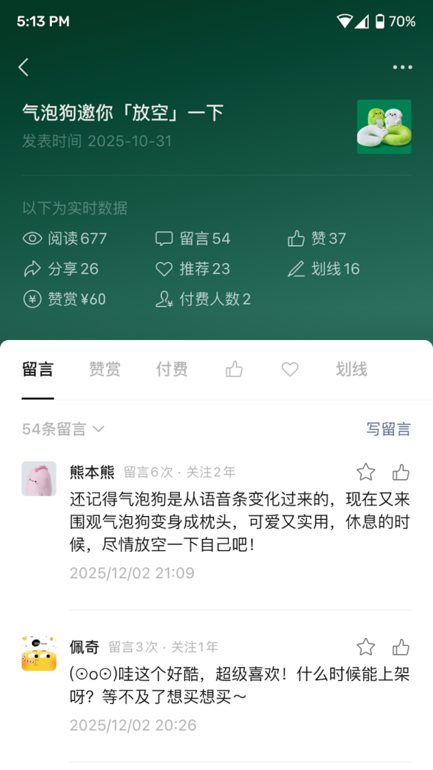 订阅号助手