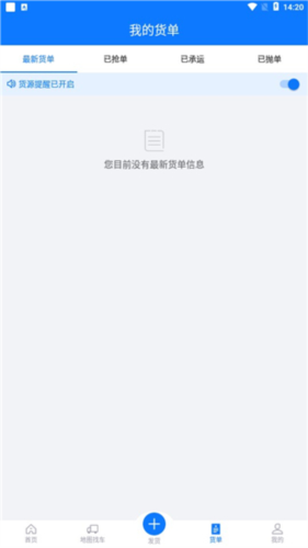 物通网配货经纪人app