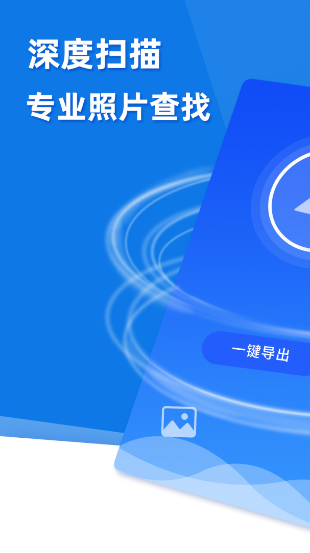 极速数据恢复(微信消息恢复)