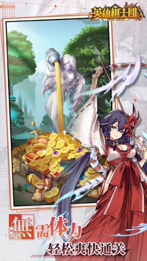 英雄棋士团bilibili版